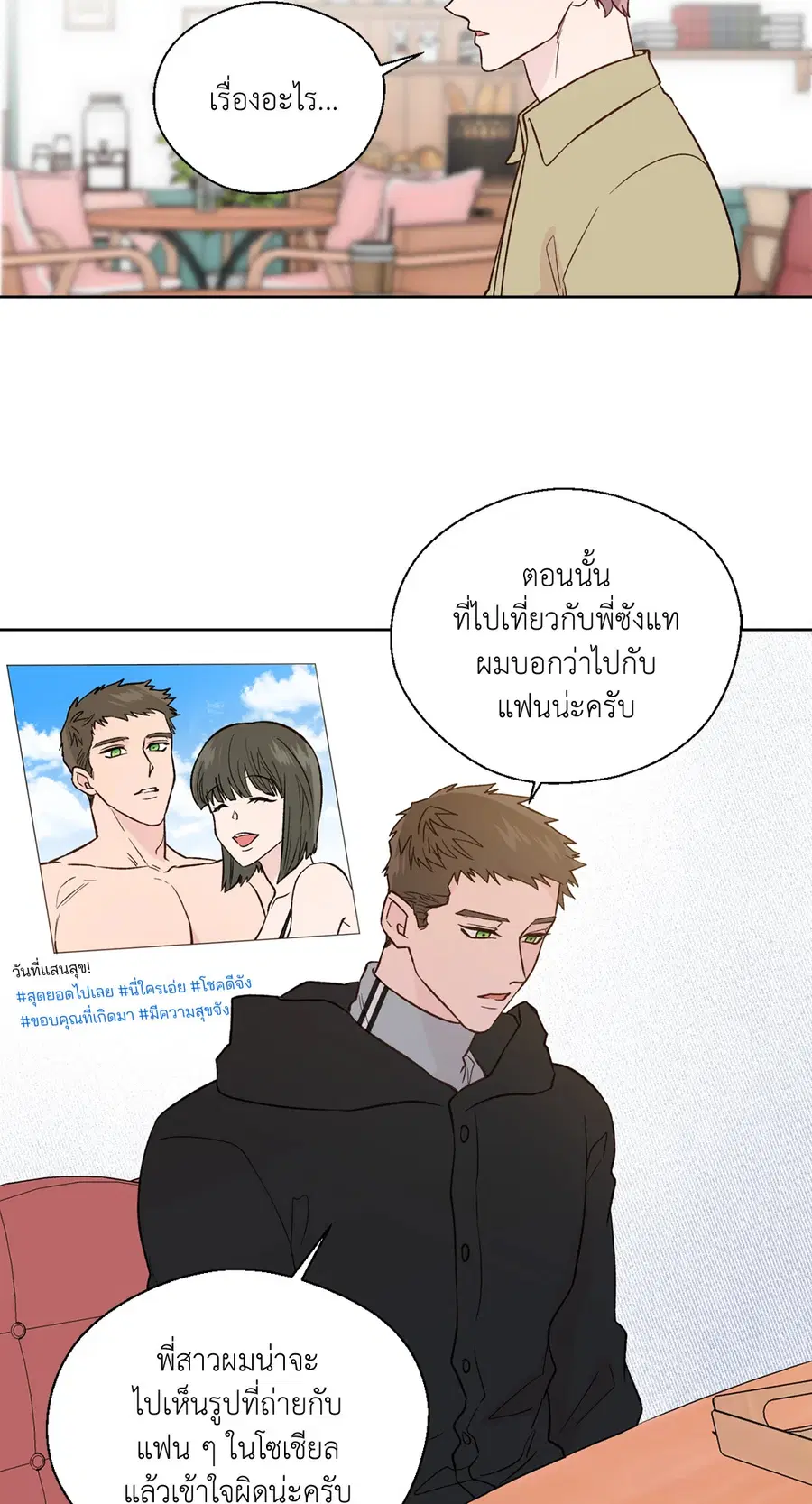 A Man of Virtue ตอนที่ 102.26 — หน้า 14 จาก 61
