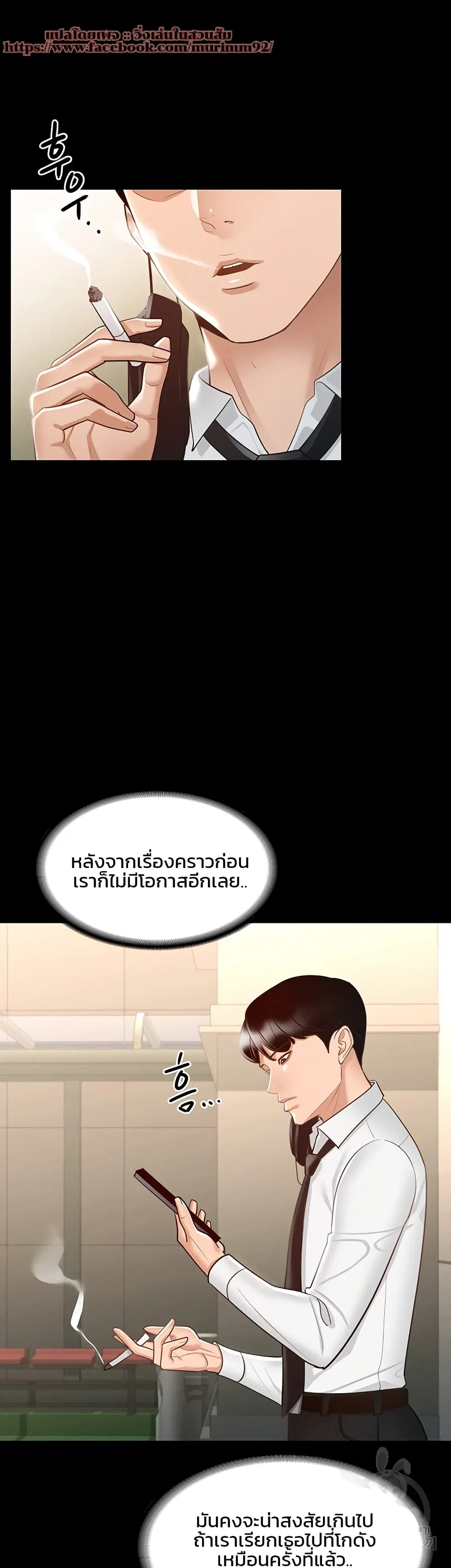 Workplace Manager Privileges ตอนที่ 12 — หน้า 7 จาก 63