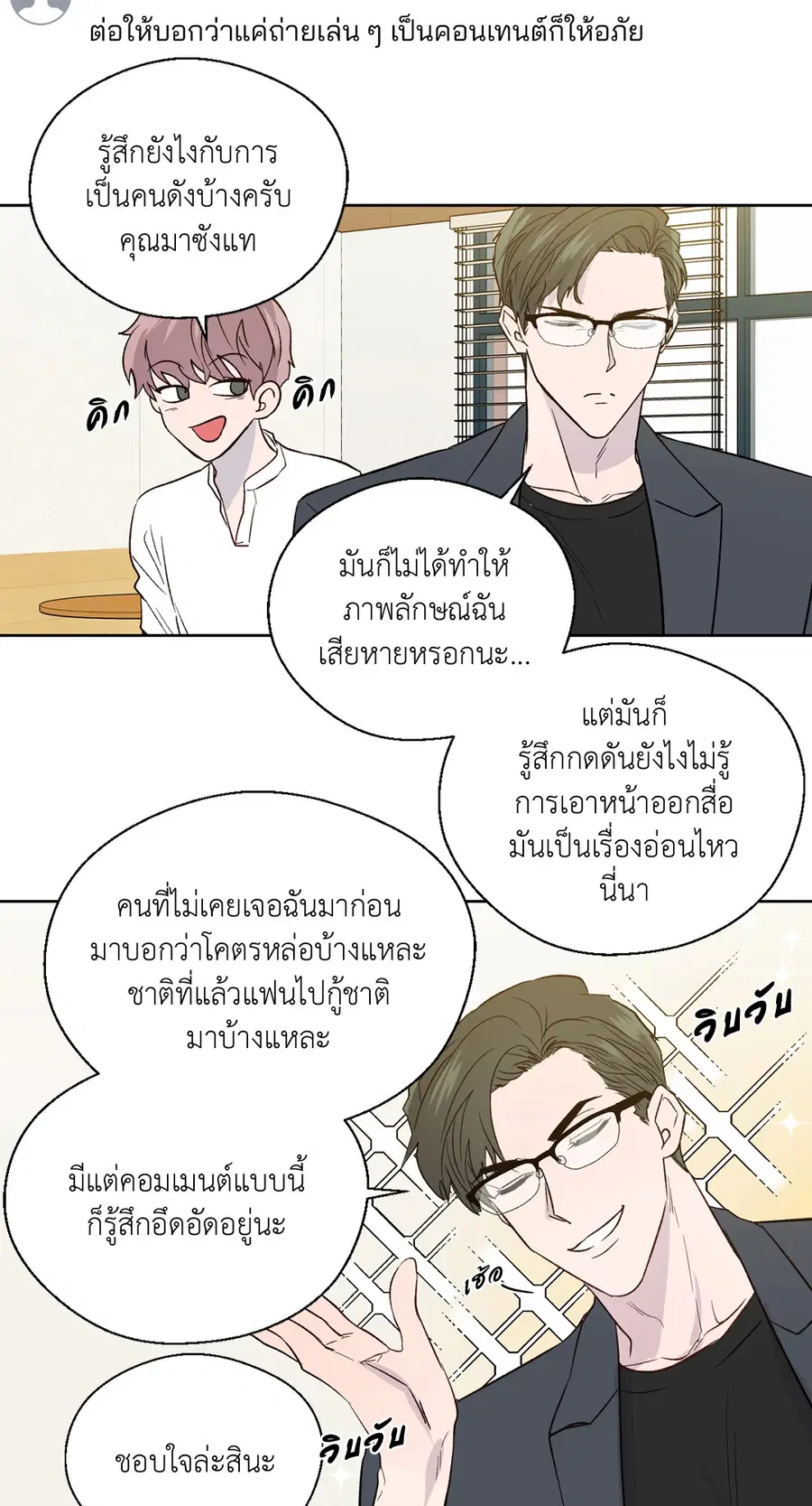 A Man of Virtue ตอนที่ 102.23 — หน้า 29 จาก 55
