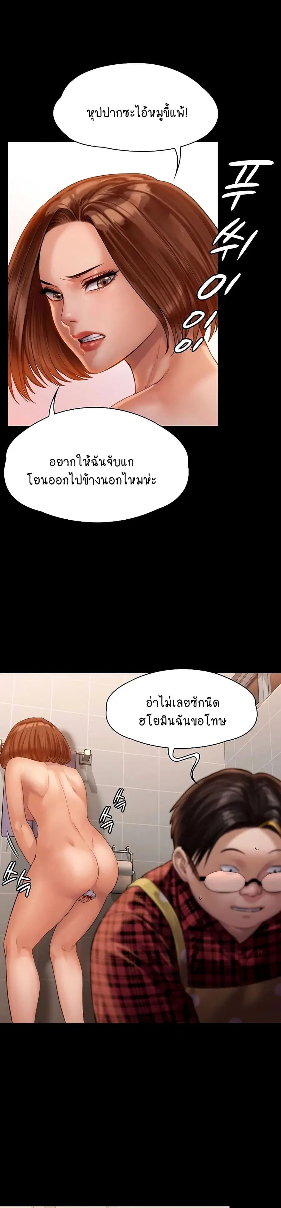 Queen Bee ตอนที่ 160 — หน้า 26 จาก 40