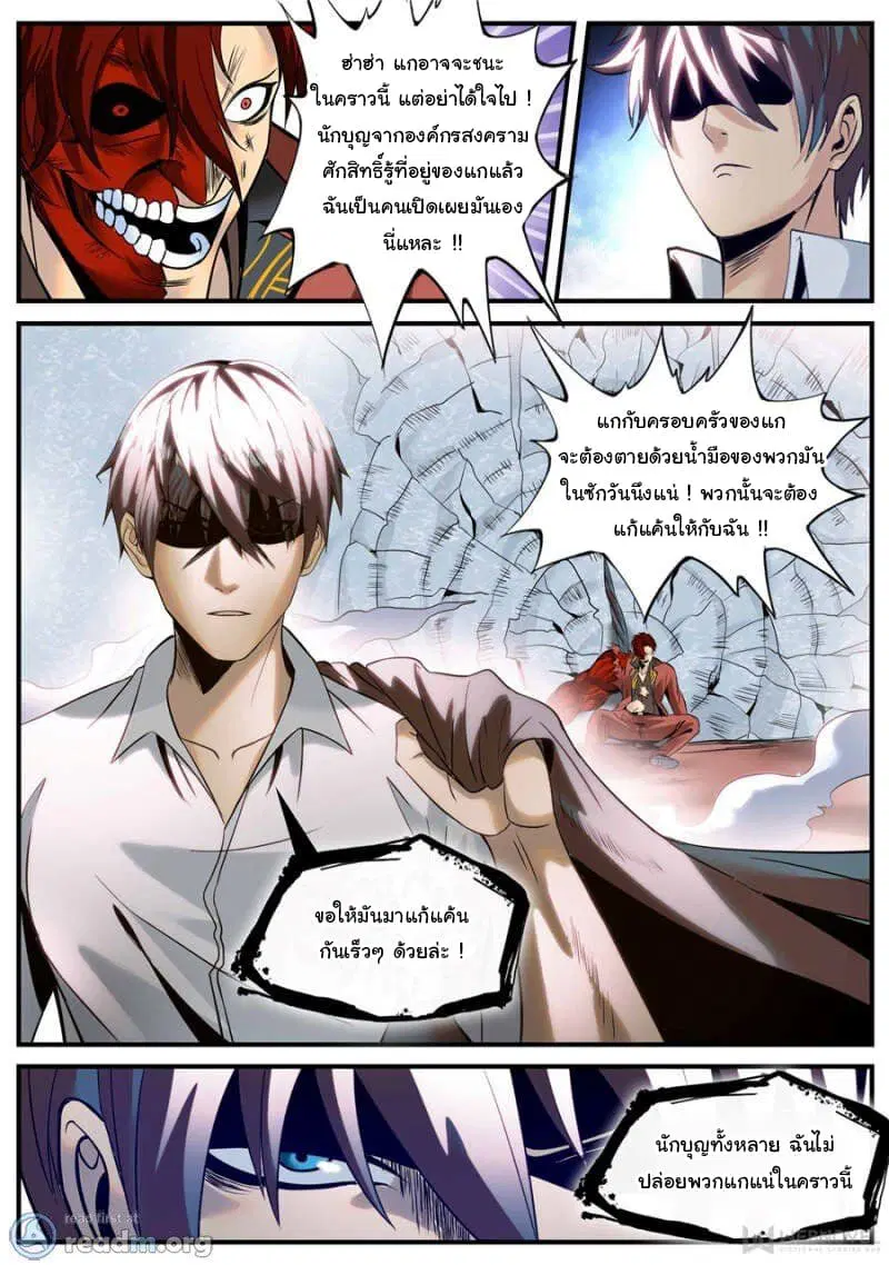 The Superb Captain in the City ตอนที่ 165 — หน้า 10 จาก 15