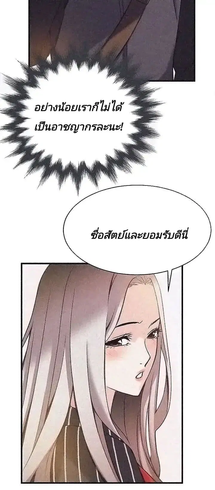 Weak Point ตอนที่ 3 — หน้า 44 จาก 63