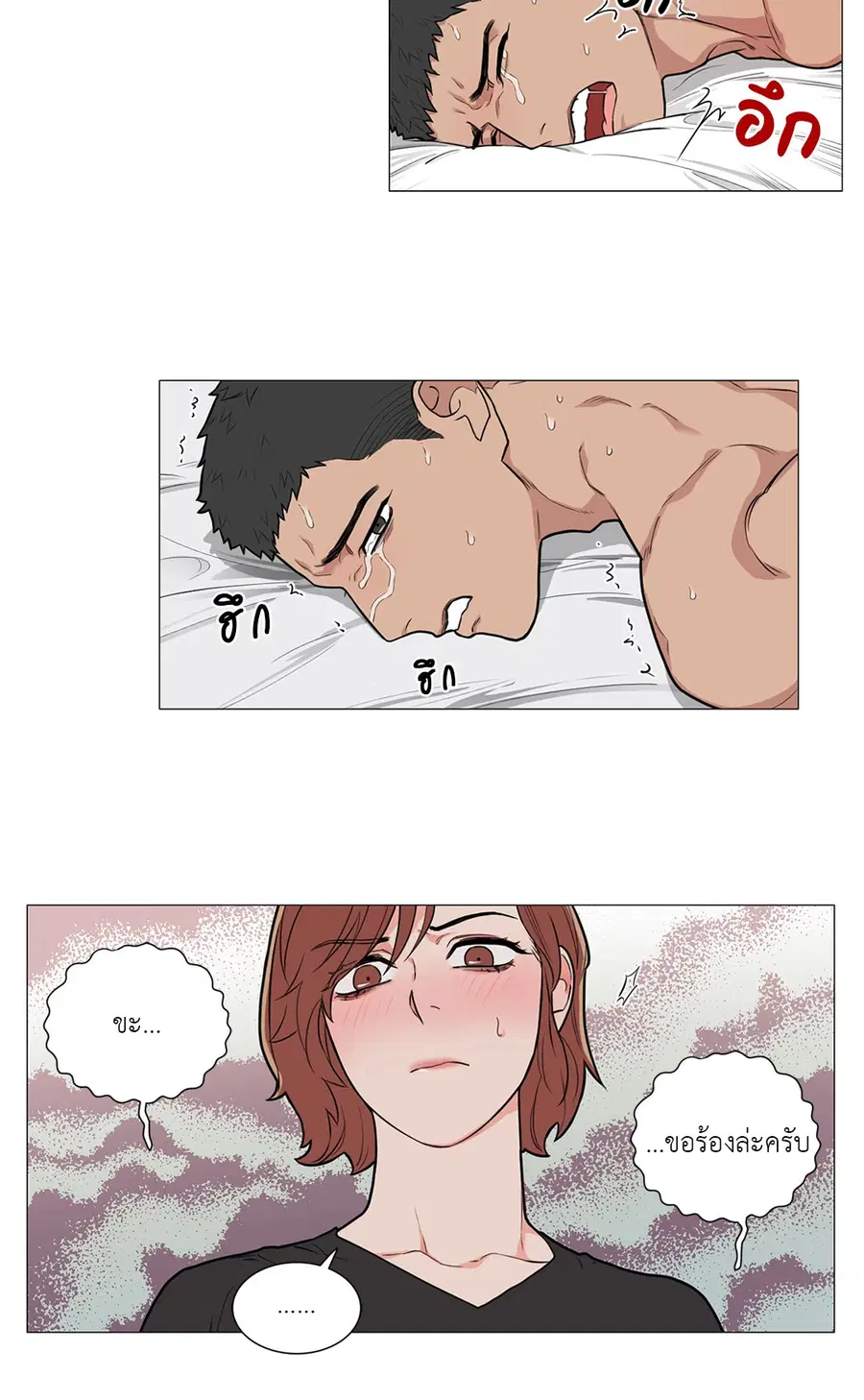 Sadistic Beauty ตอนที่ 80 — หน้า 24 จาก 30