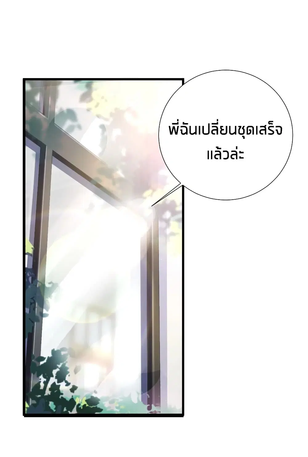 What Happended? Why I become to Girl? ตอนที่ 56 — หน้า 2 จาก 57