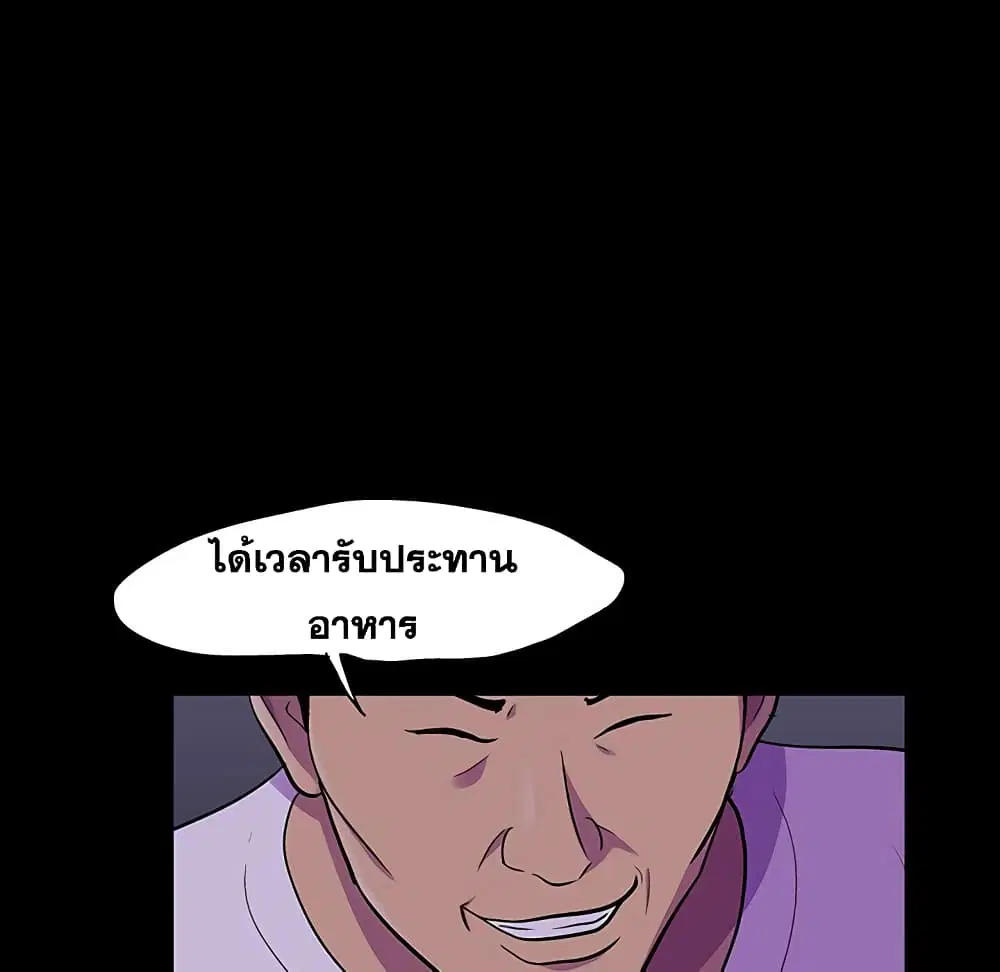 Project Utopia ตอนที่ 113 — หน้า 15 จาก 78