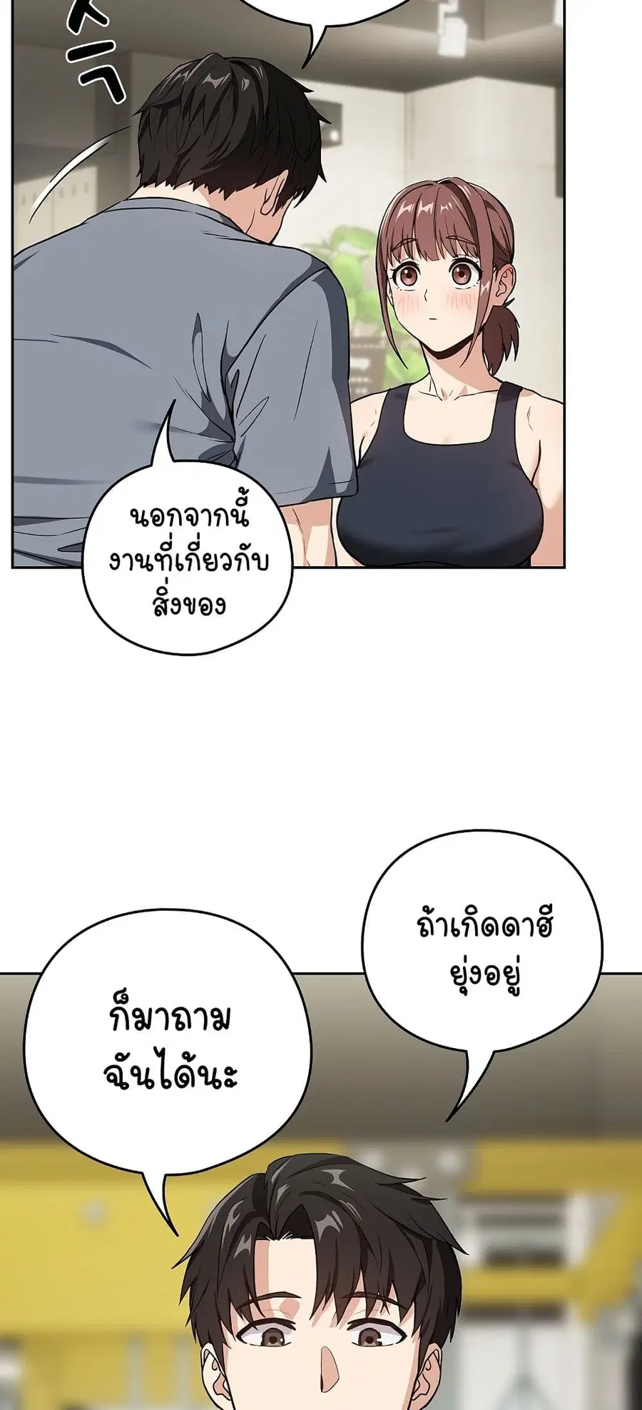 After Work Love Affairs ตอนที่ 40 — หน้า 26 จาก 54