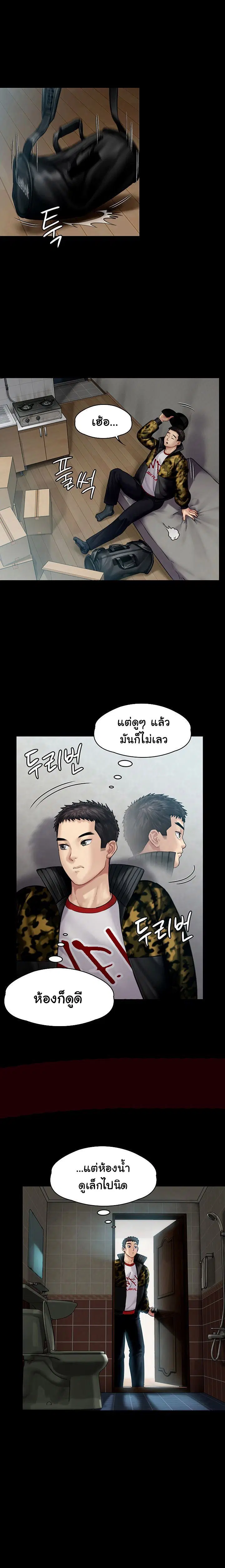 Queen Bee ตอนที่ 144 — หน้า 9 จาก 16
