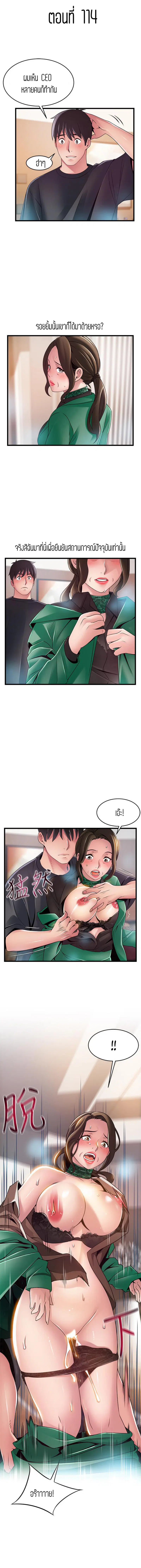 Weak Point ตอนที่ 114 — หน้า 1 จาก 9