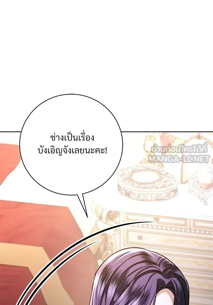 To My Husband’s Mistress ตอนที่ 99 — หน้า 99 จาก 121