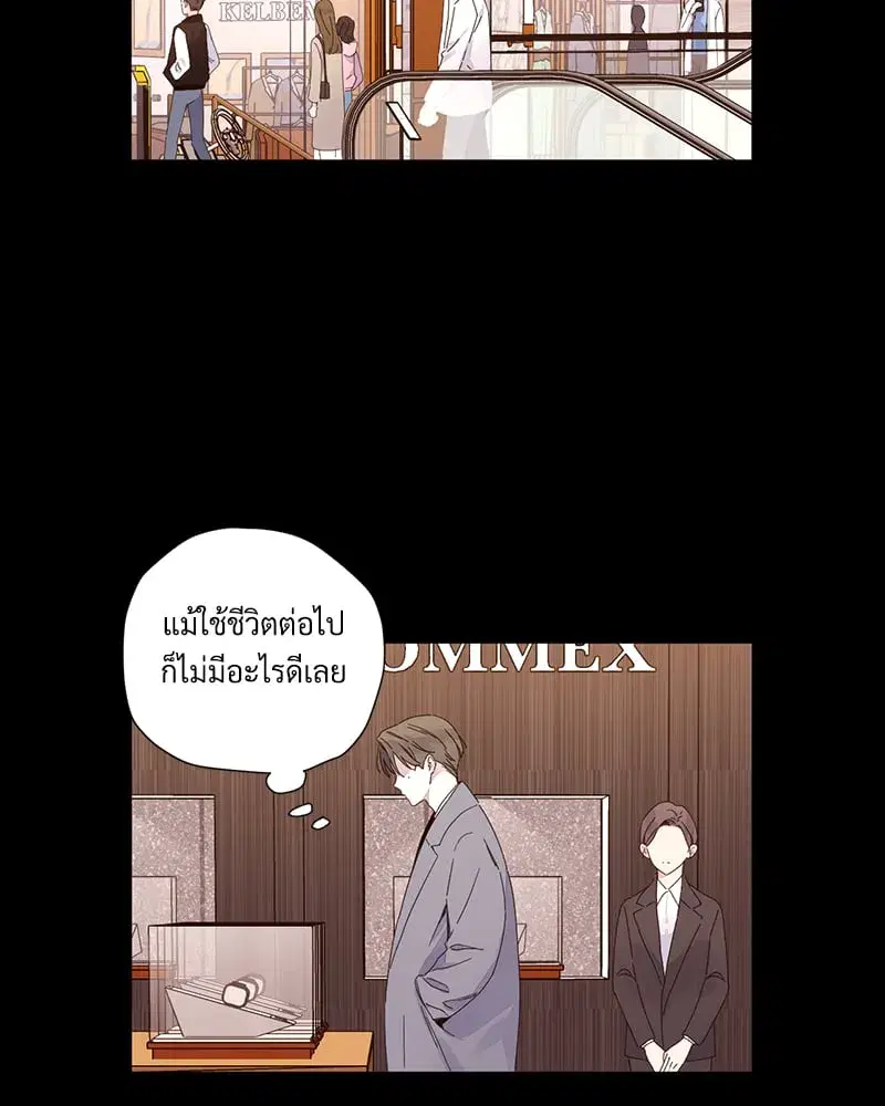 4 Week Lovers ตอนที่ 109 — หน้า 27 จาก 66