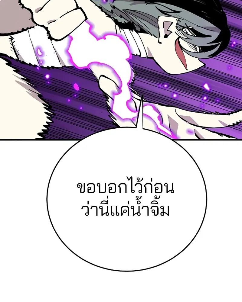 The Player ตอนที่ 131 — หน้า 26 จาก 147