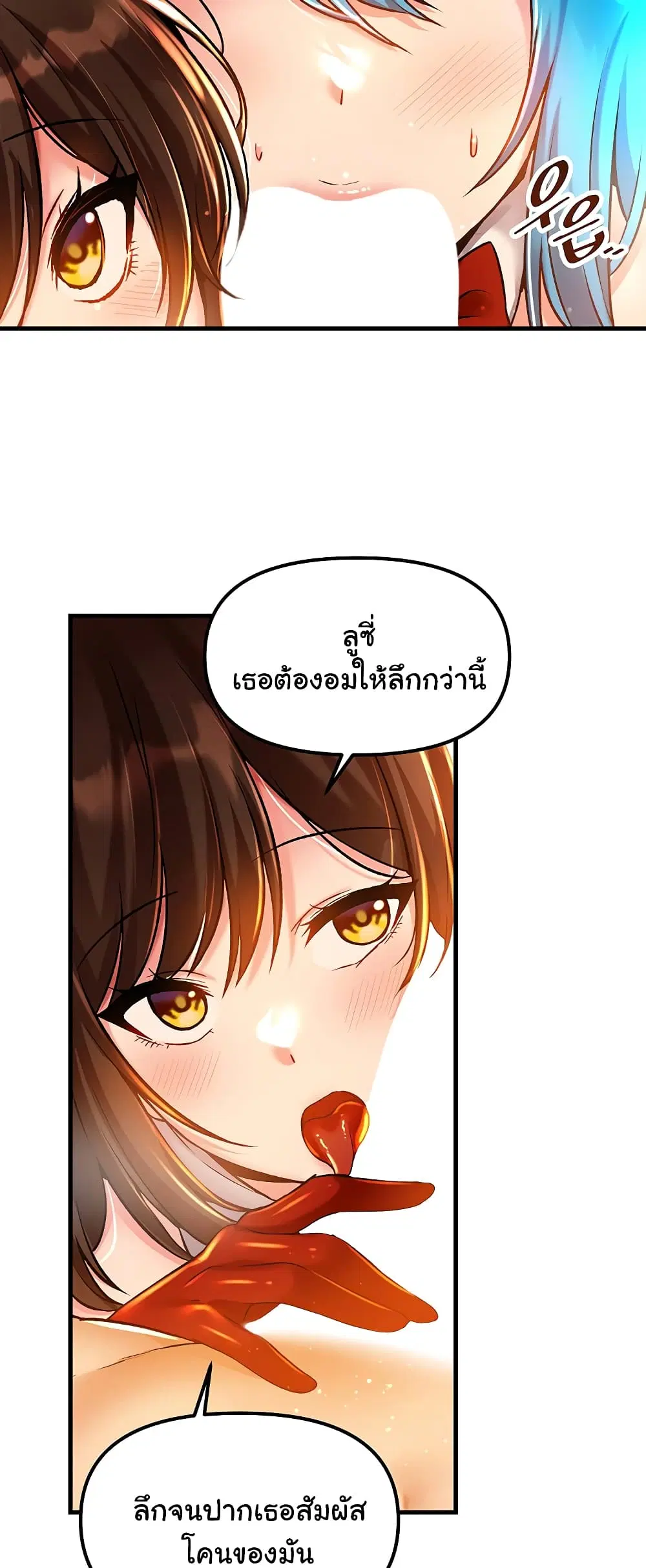 Trapped in the Academy’s Eroge ตอนที่ 42 — หน้า 29 จาก 52