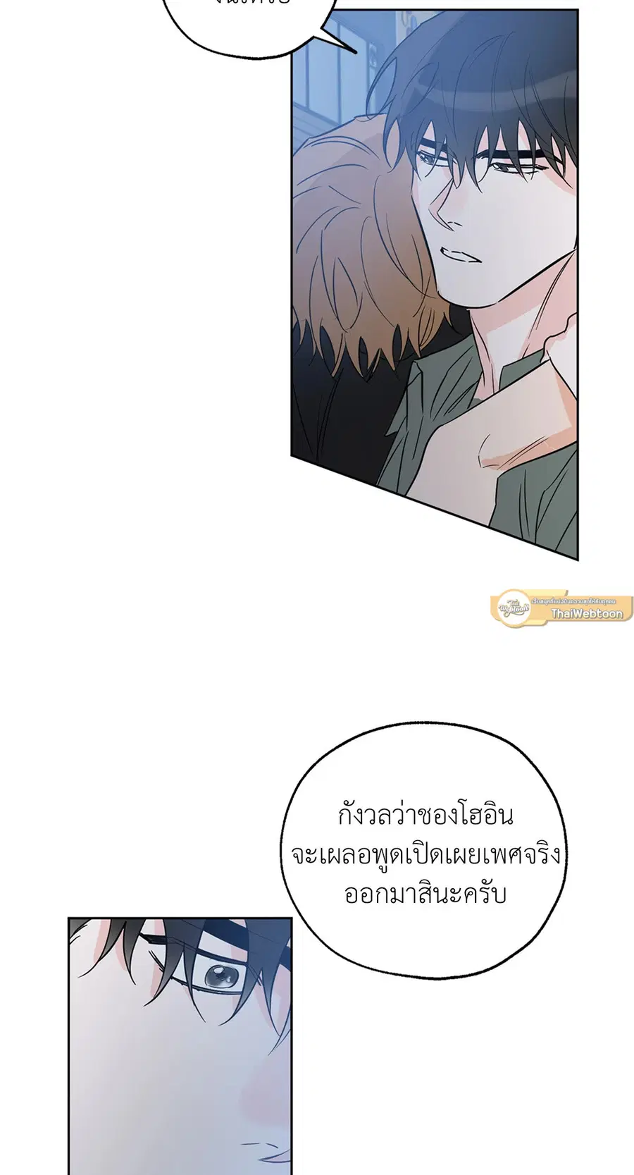 Lucky Paradise ตอนที่ 21 — หน้า 38 จาก 64