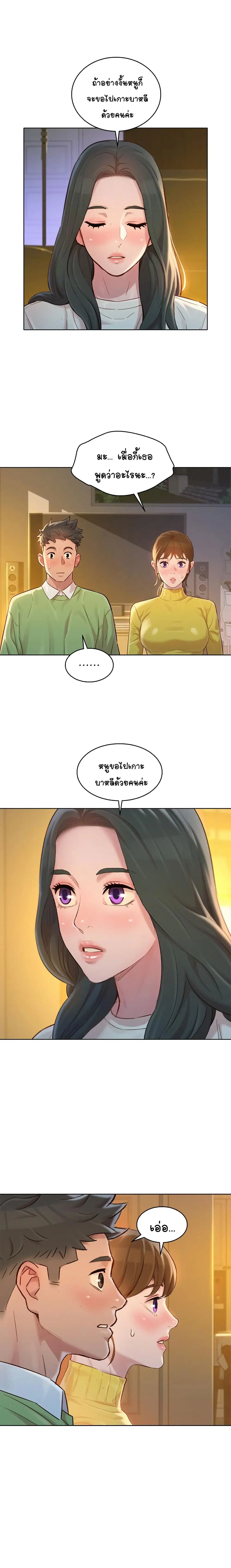 Sister Neighbors ตอนที่ 116 — หน้า 1 จาก 16