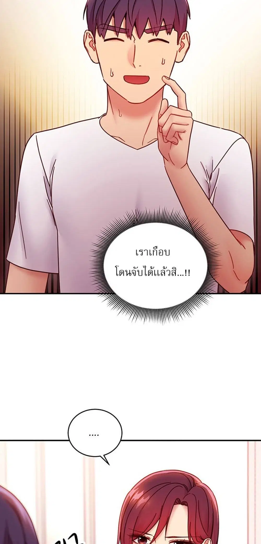 Stepmother Friends ตอนที่ 62 — หน้า 41 จาก 53