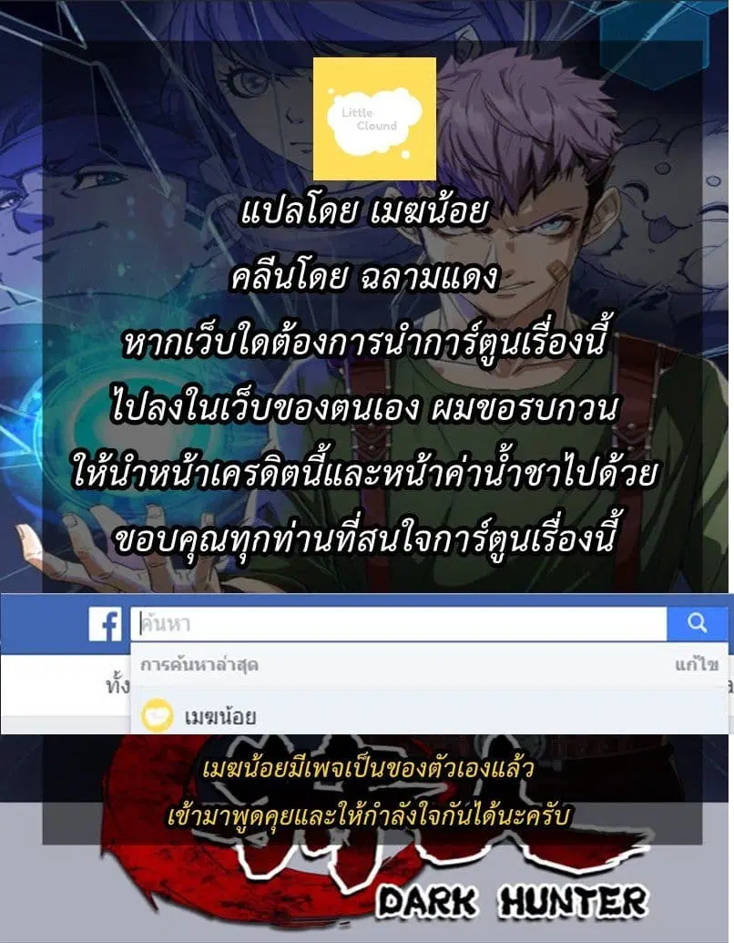 The Last Human ตอนที่ 145 — หน้า 17 จาก 17