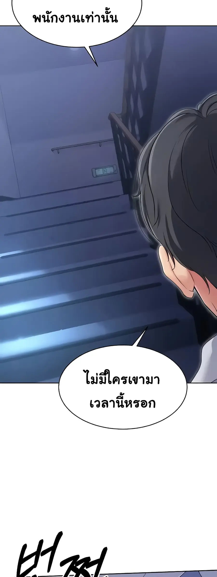 Set Up ตอนที่ 7 — หน้า 57 จาก 70