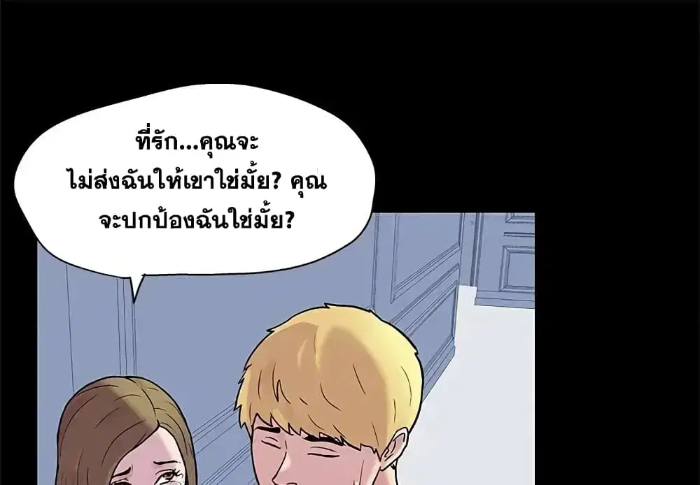 Project Utopia ตอนที่ 23 — หน้า 1 จาก 68
