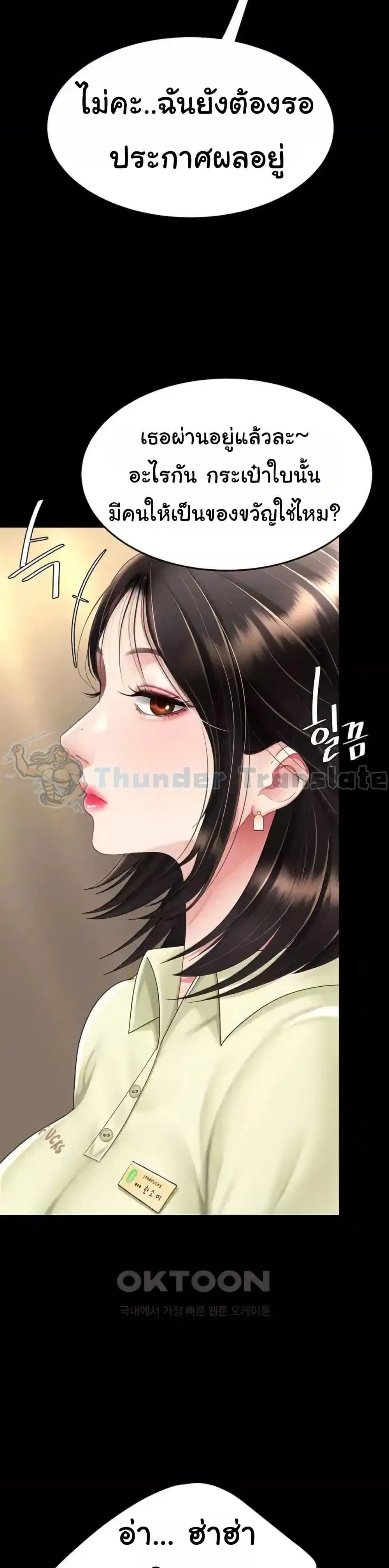 Go Ahead Mom ตอนที่ 70 — หน้า 12 จาก 52