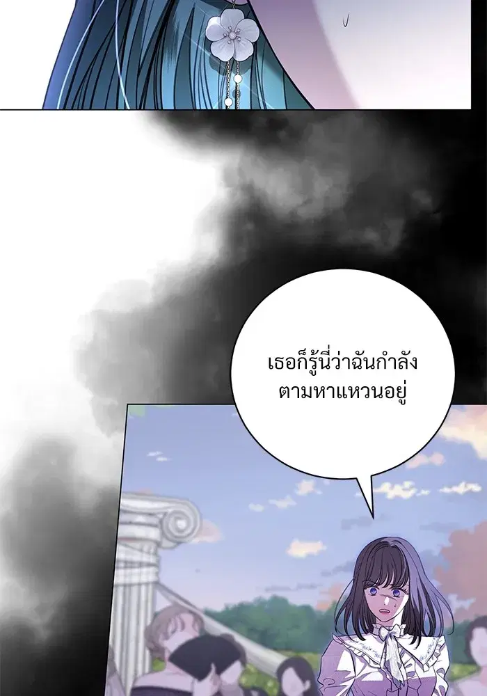 To My Husband’s Mistress ตอนที่ 22 — หน้า 7 จาก 103