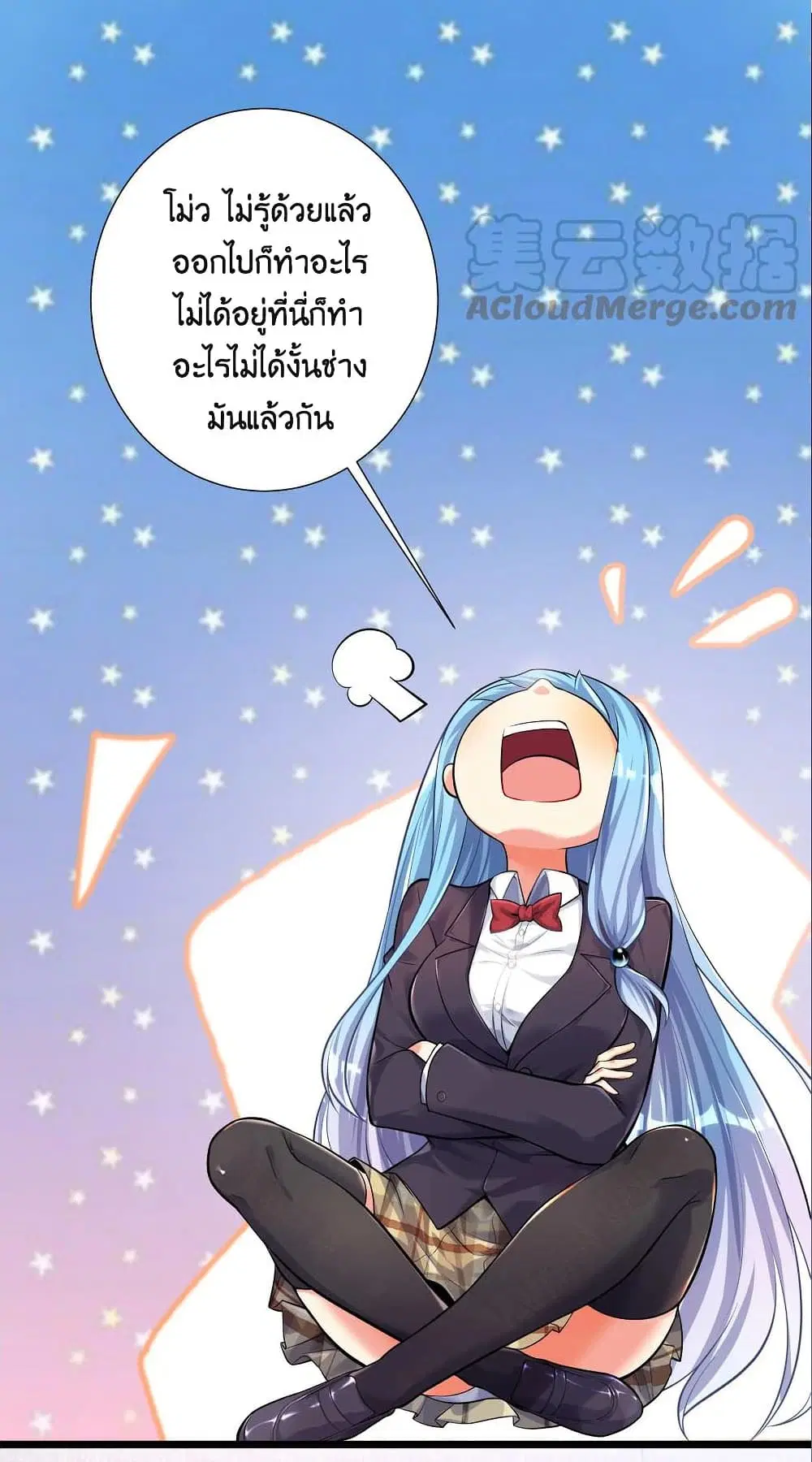 What Happended? Why I become to Girl? ตอนที่ 69 — หน้า 10 จาก 77