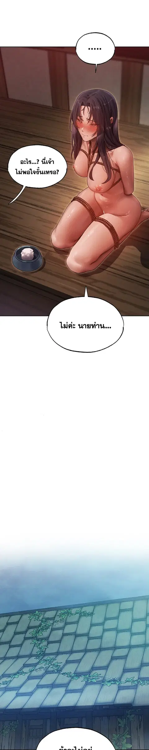 Milf Hunting in Another World ตอนที่ 31 — หน้า 17 จาก 30