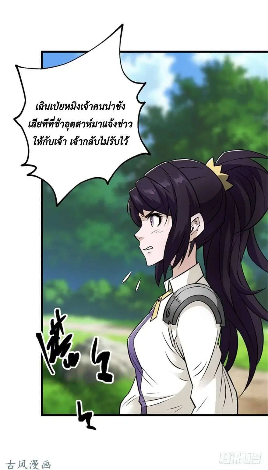 The Last Human ตอนที่ 24 — หน้า 4 จาก 41