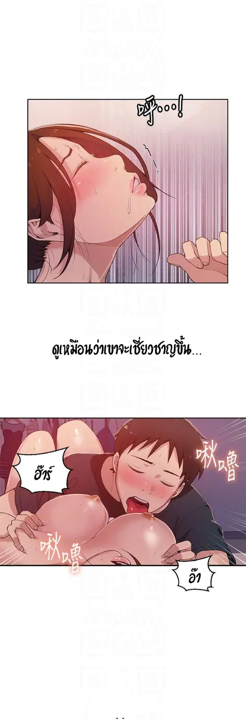Secret Class ตอนที่ 19 — หน้า 13 จาก 46