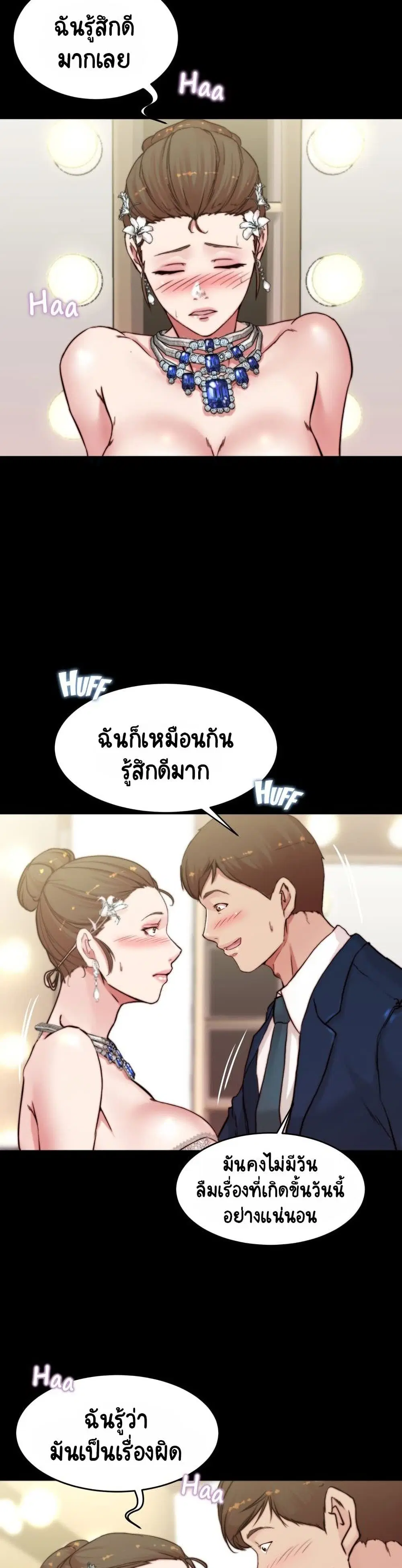 Panty Note ตอนที่ 66 — หน้า 23 จาก 30