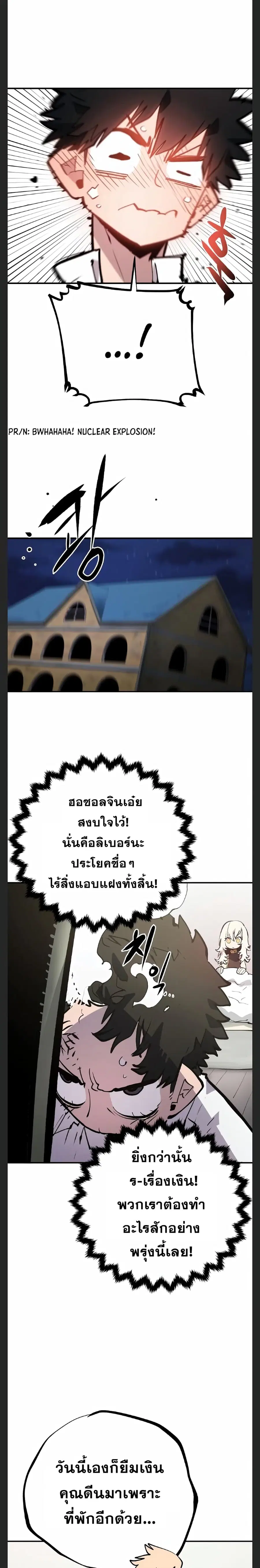 The Player ตอนที่ 111 — หน้า 12 จาก 30
