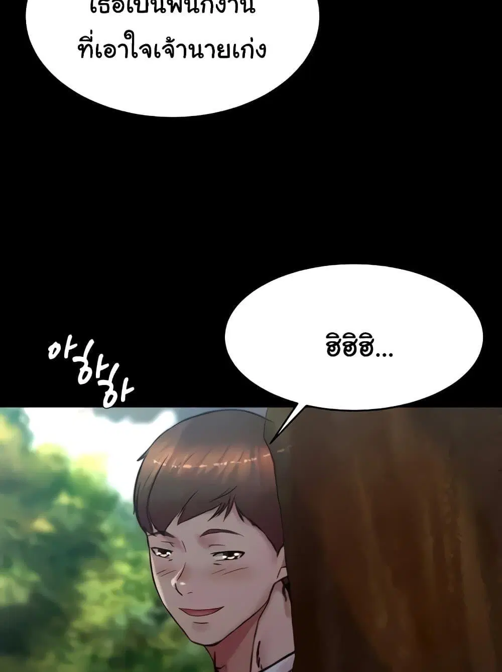 Panty Note ตอนที่ 176 — หน้า 17 จาก 111