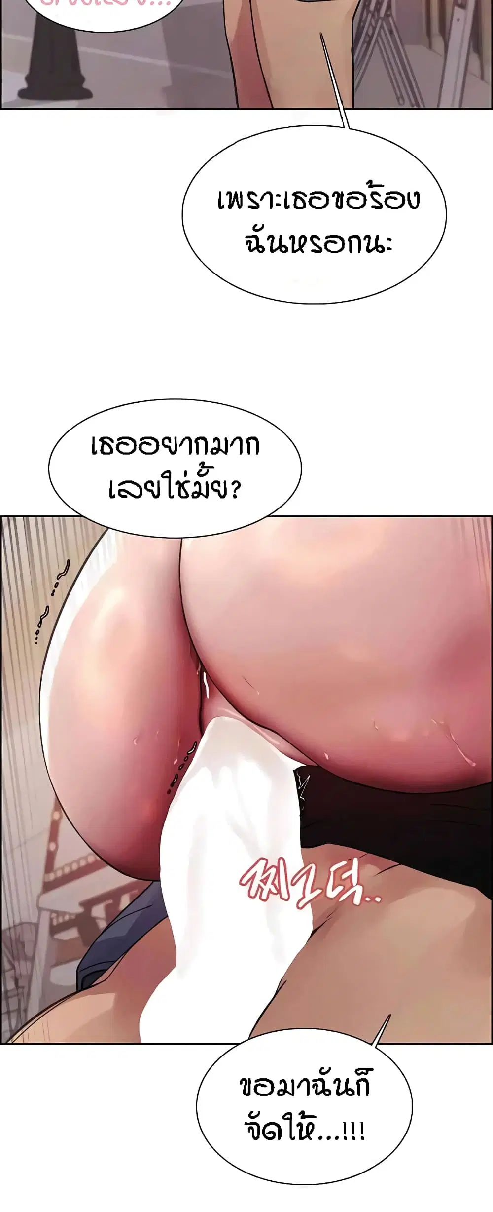 Sex-Stop Watch ตอนที่ 83 — หน้า 43 จาก 62