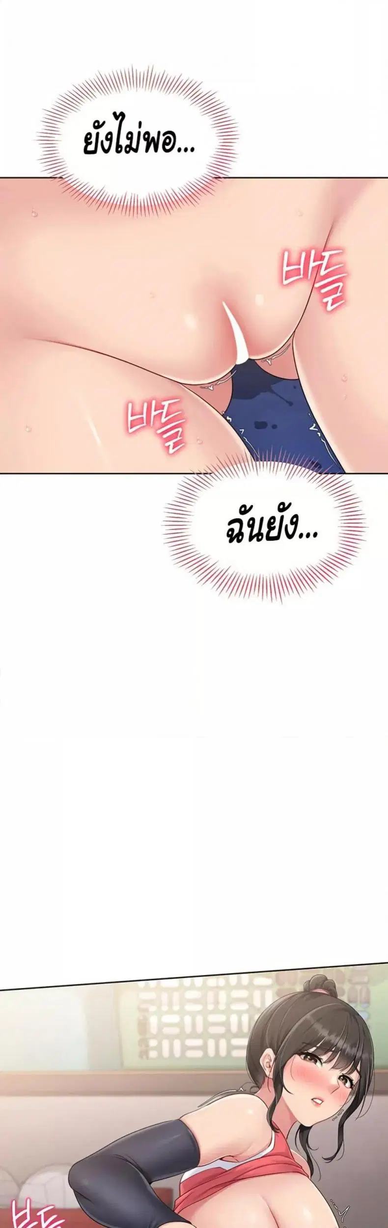 Set It! ตอนที่ 26 — หน้า 47 จาก 51