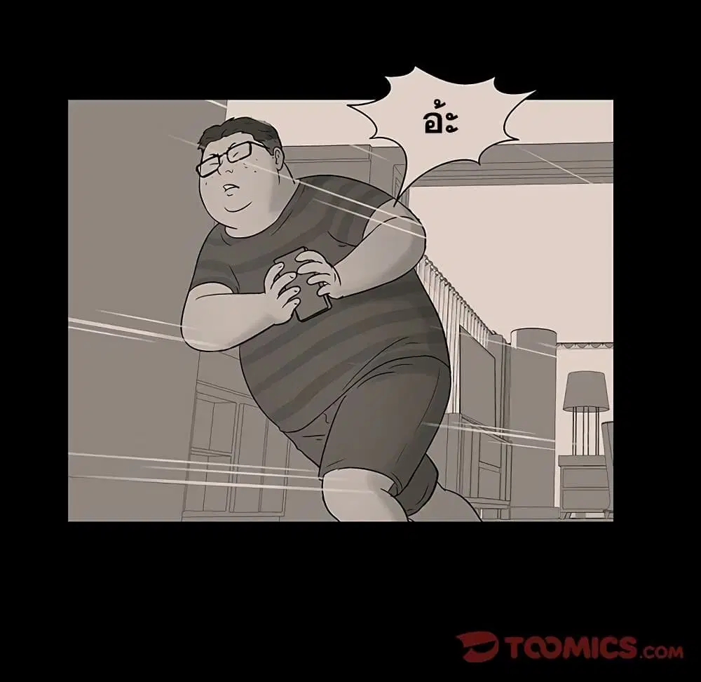 Project Utopia ตอนที่ 129 — หน้า 60 จาก 80