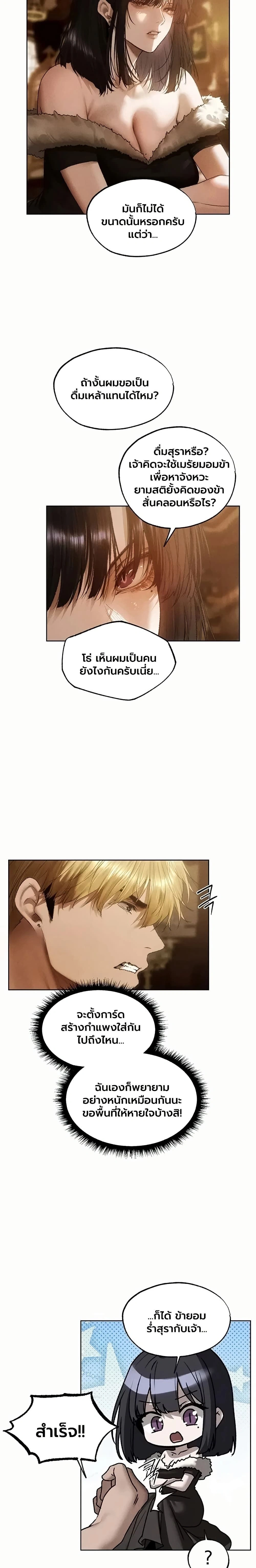 Milf Hunting in Another World ตอนที่ 130 — หน้า 19 จาก 20