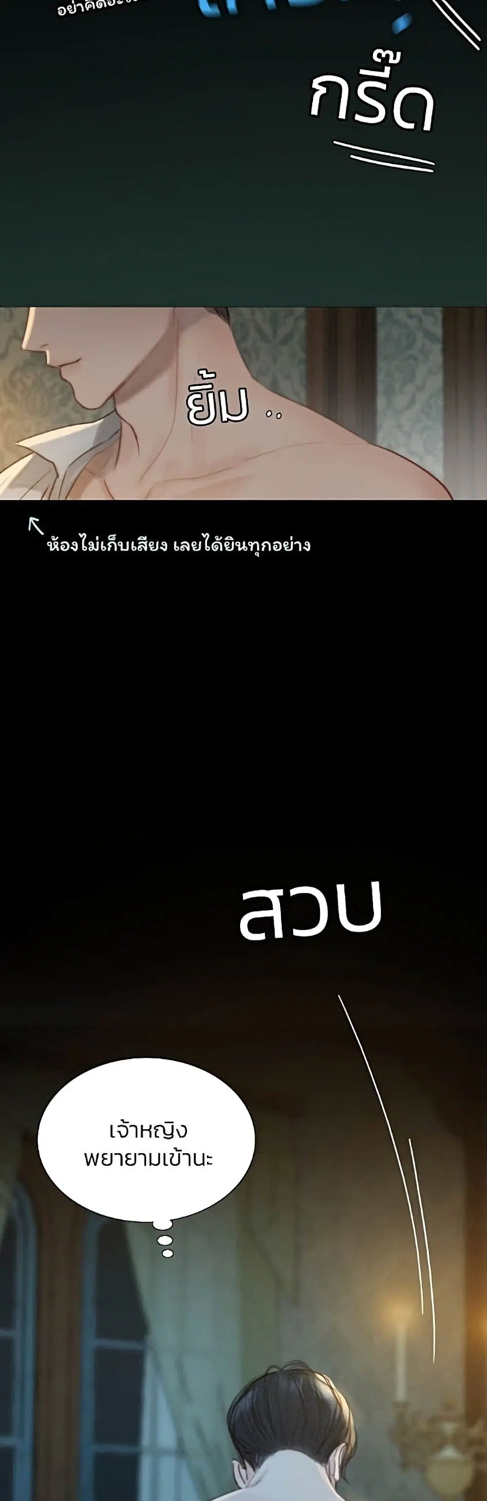 Serena ตอนที่ 27 — หน้า 24 จาก 62