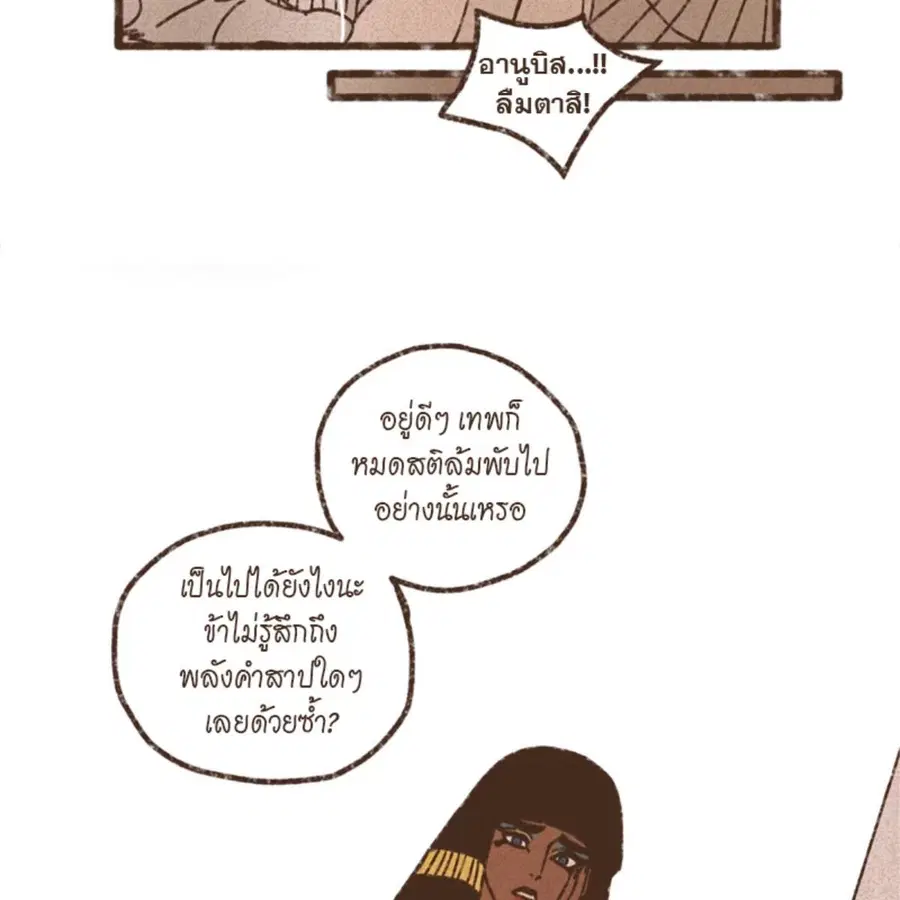 ENNEAD ตอนที่ 84 — หน้า 64 จาก 65