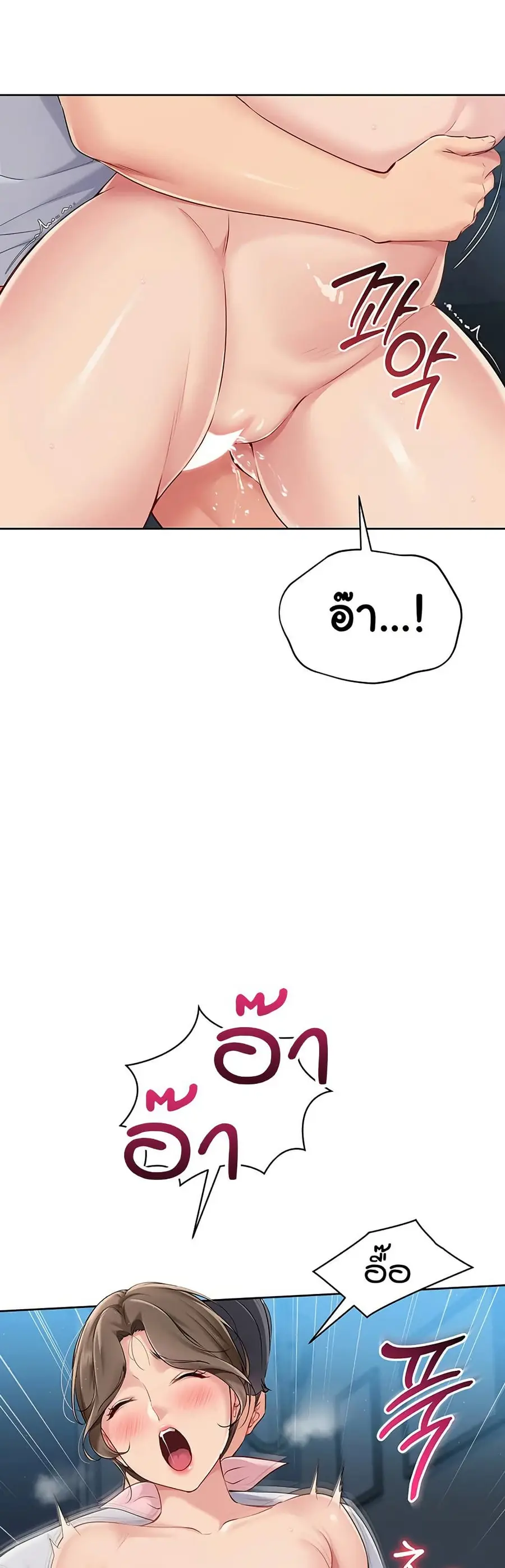 Set Up ตอนที่ 43 — หน้า 24 จาก 51
