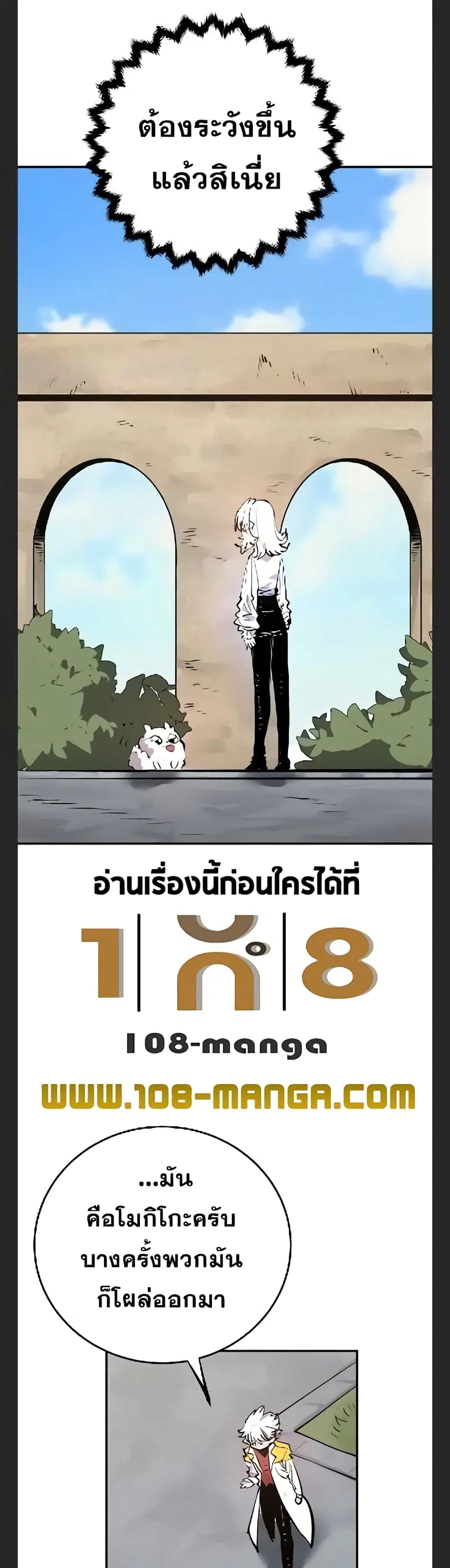 The Player ตอนที่ 113 — หน้า 42 จาก 50
