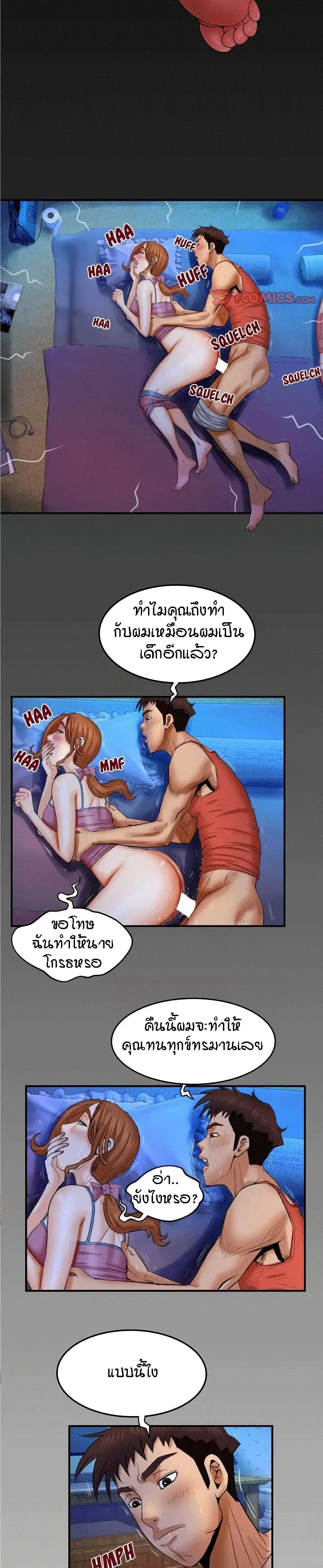 My Aunt ตอนที่ 26 — หน้า 17 จาก 20