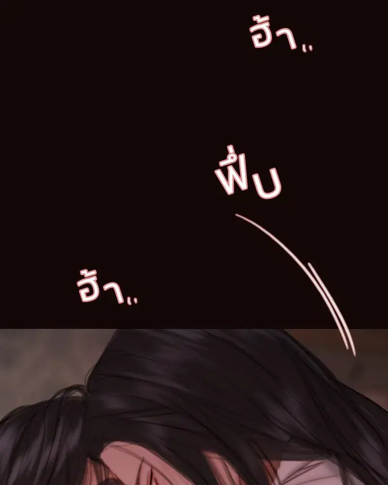 Serena ตอนที่ 75 — หน้า 17 จาก 131