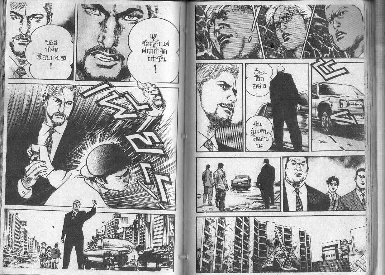 Heat ตอนที่ 115 — หน้า 8 จาก 12