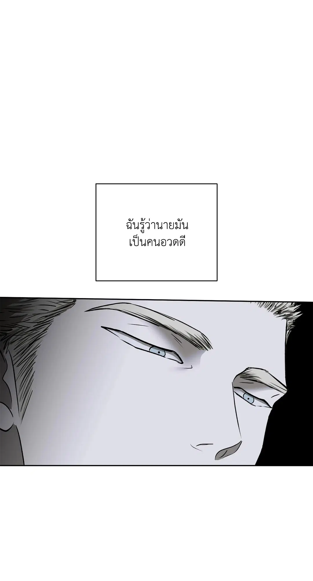 Shutline ตอนที่ 65 — หน้า 51 จาก 62