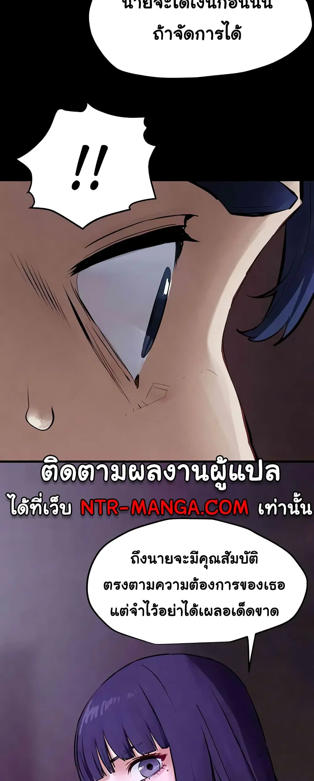 Moby Dick ตอนที่ 17 — หน้า 13 จาก 50