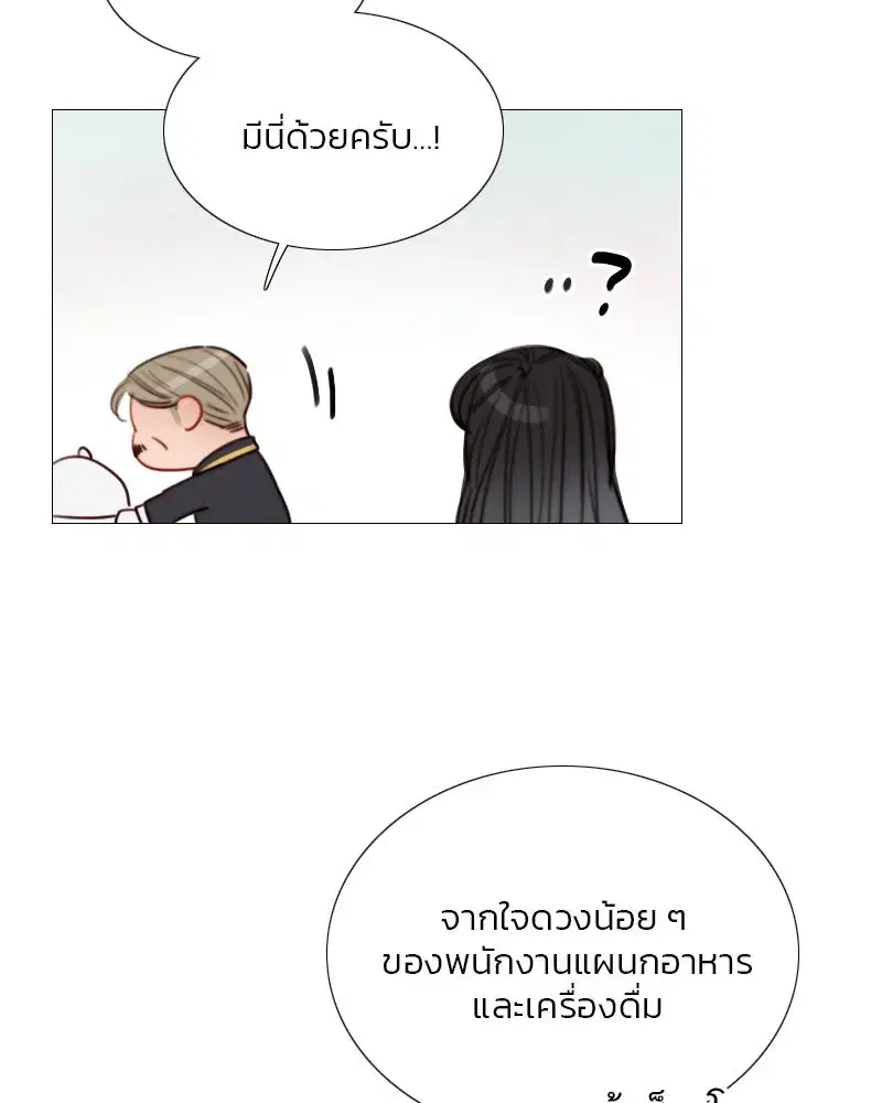 Serena ตอนที่ 68 — หน้า 37 จาก 128