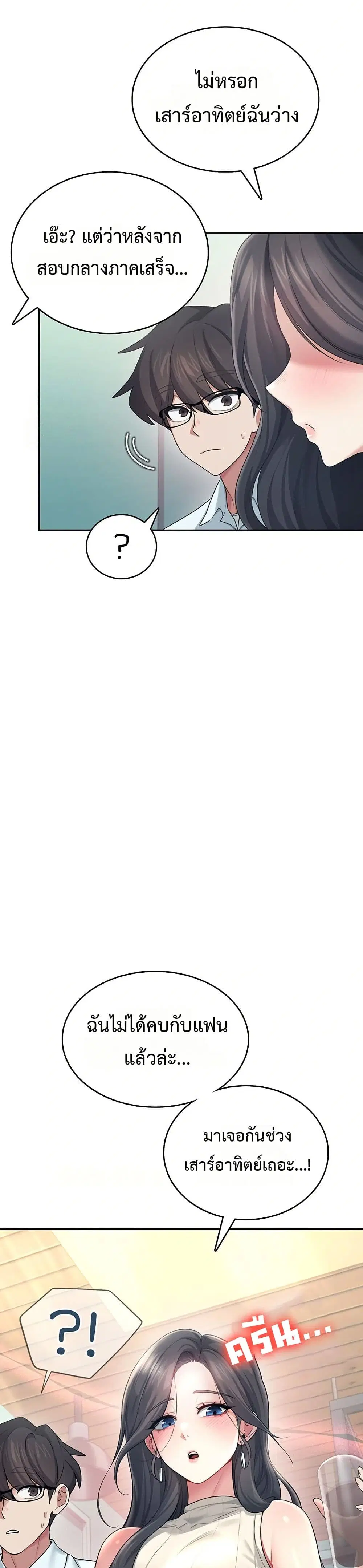 Wireless Touch ตอนที่ 42 — หน้า 5 จาก 51