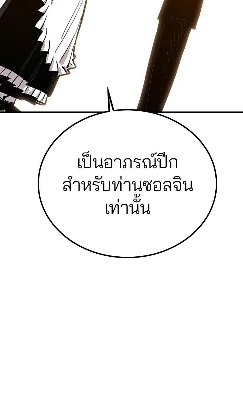 The Player ตอนที่ 171 — หน้า 117 จาก 124