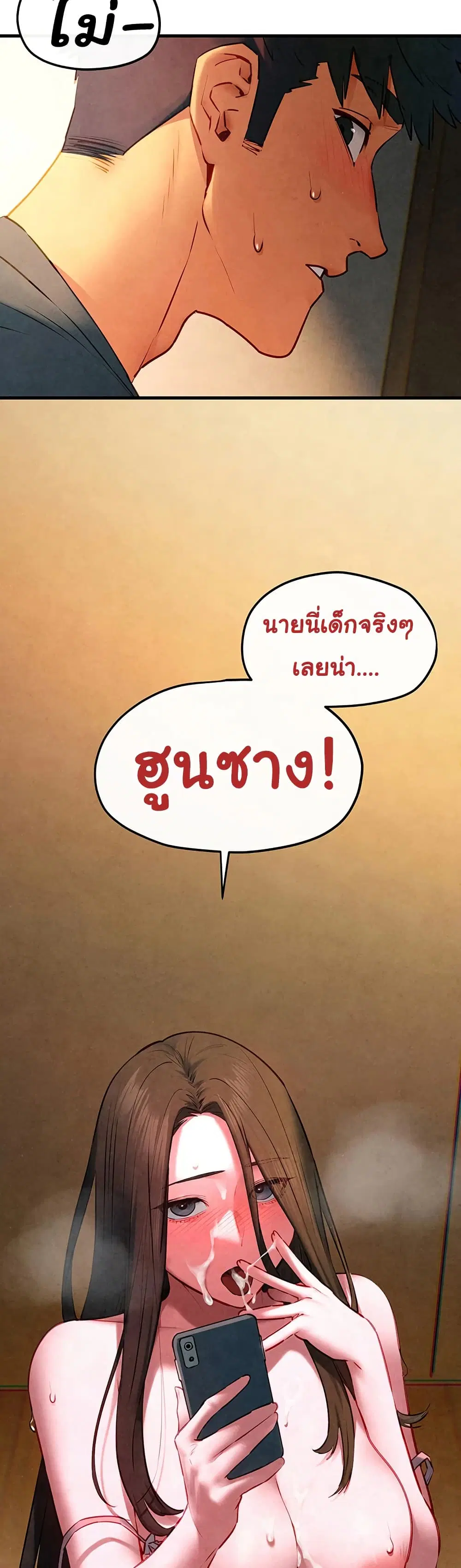 Moby Dick ตอนที่ 58 — หน้า 26 จาก 51