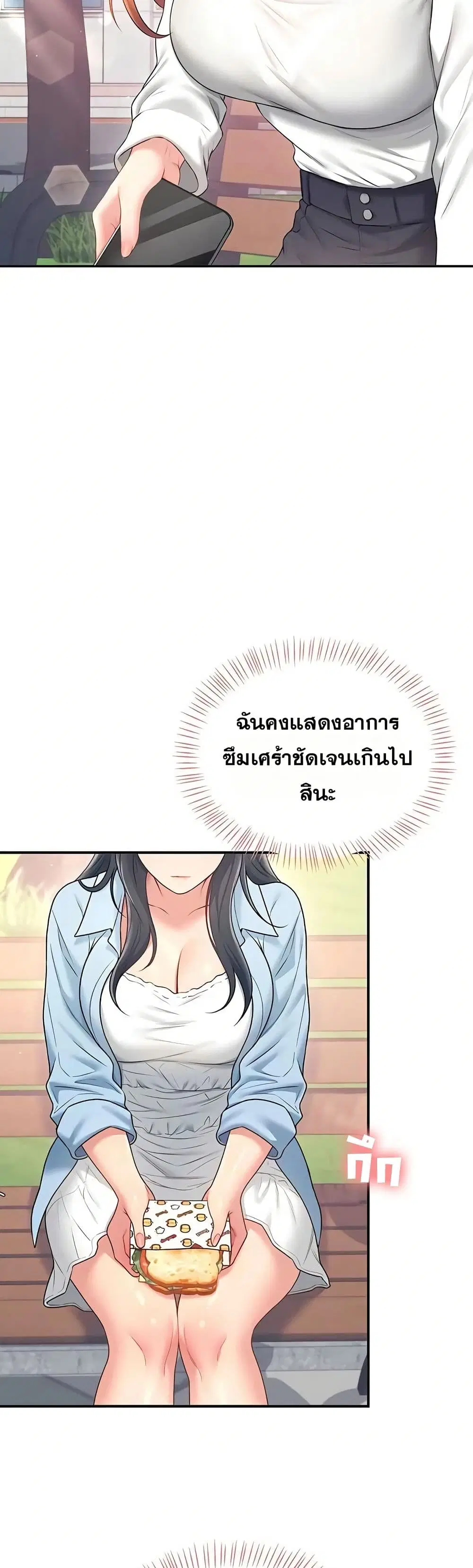Wireless Touch ตอนที่ 85 — หน้า 35 จาก 51