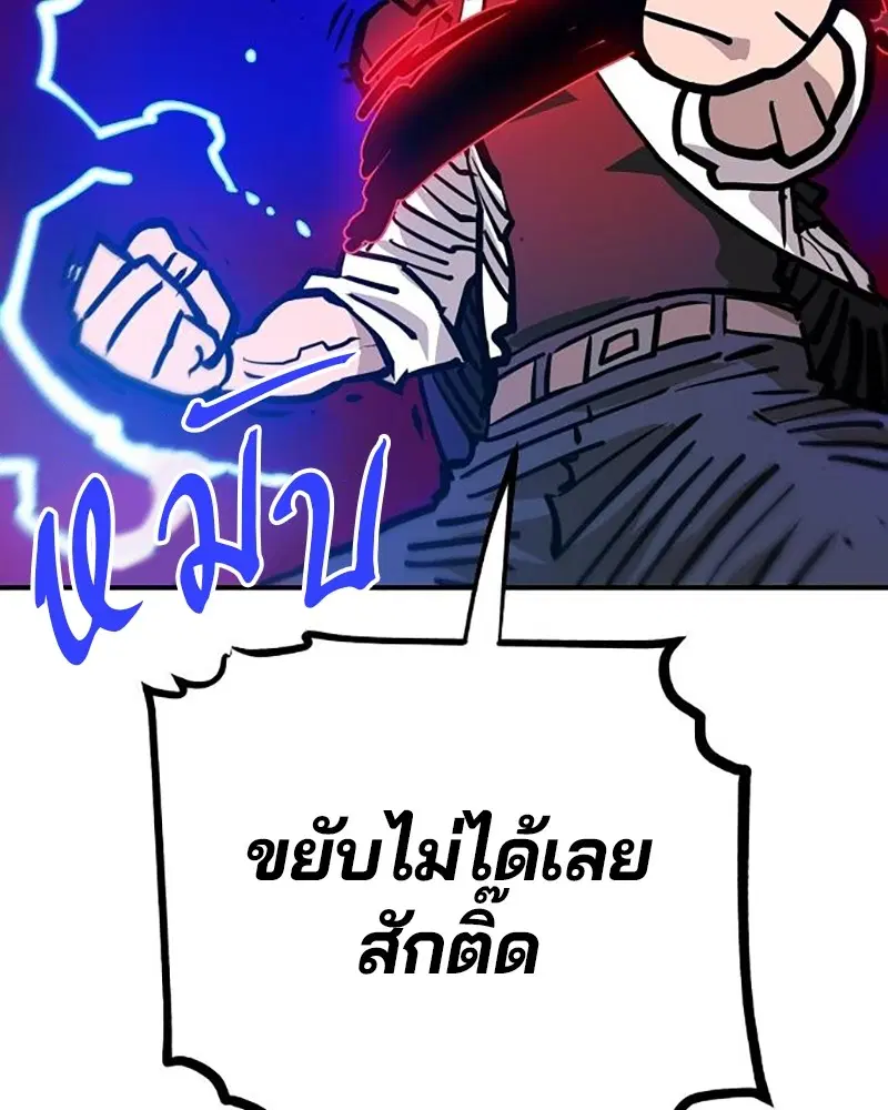 The Player ตอนที่ 163 — หน้า 181 จาก 192